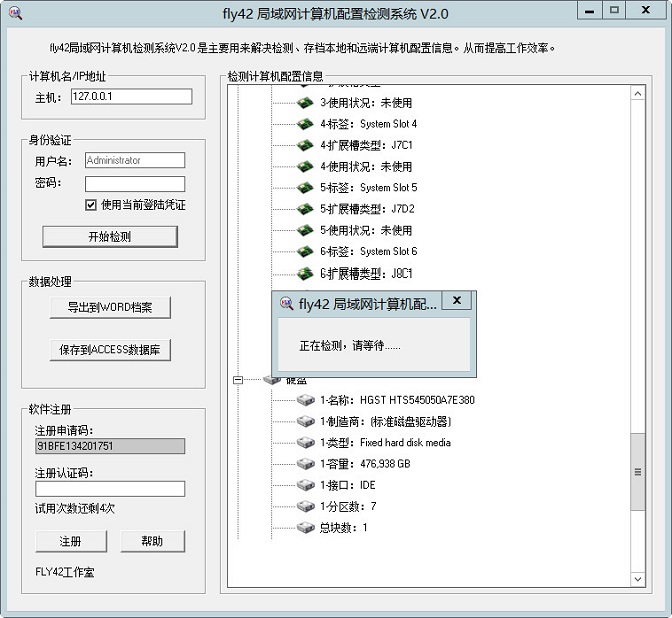 电脑硬件检测工具(图1)