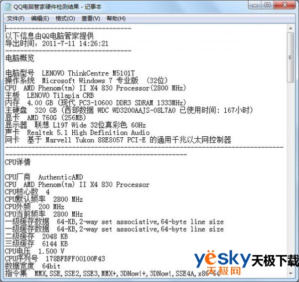 山东自研地温检测智能设备助力浅层地热产业高质量发展(图1)